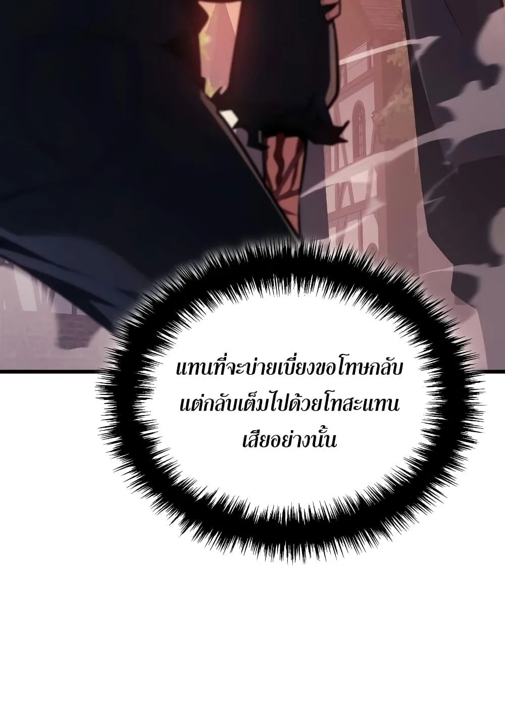 Ice Lord ตอนที่ 8 หน้า 27