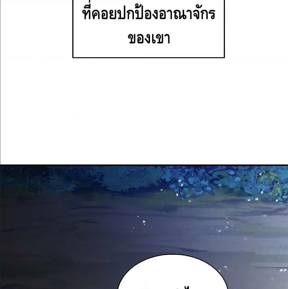 The Legendary Spearman Returns ตอนที่ 1 หน้า 55