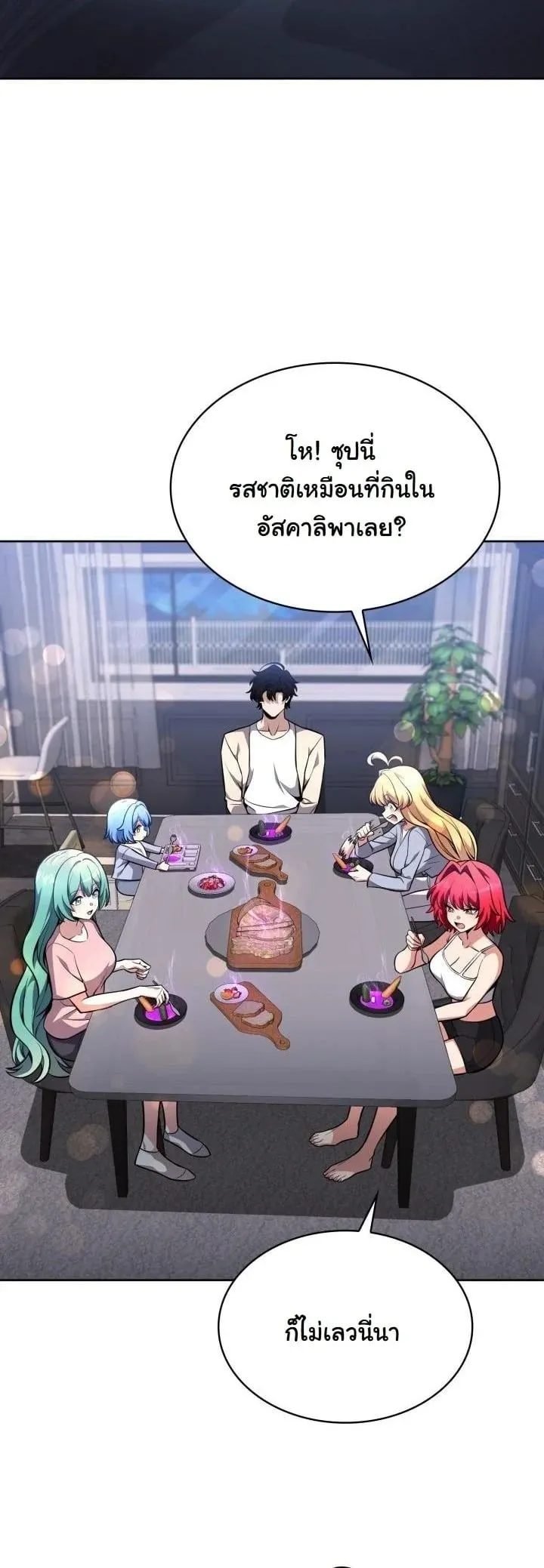 Kidnapped Dragon ตอนที่ 14 หน้า 69
