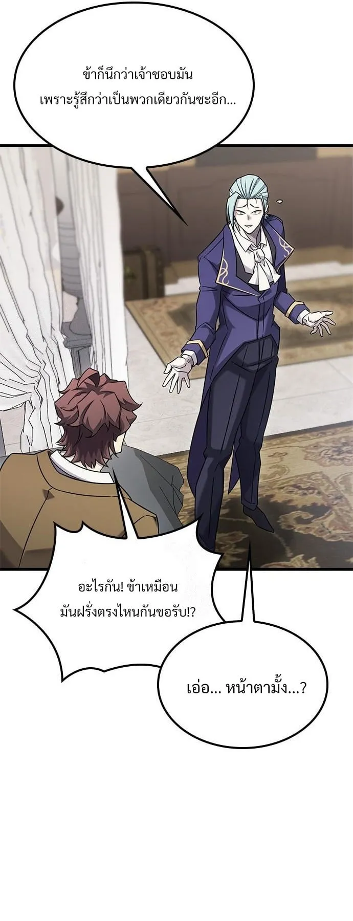 What a Bountiful Harvest, Demon Lord! ตอนที่ 30 หน้า 6
