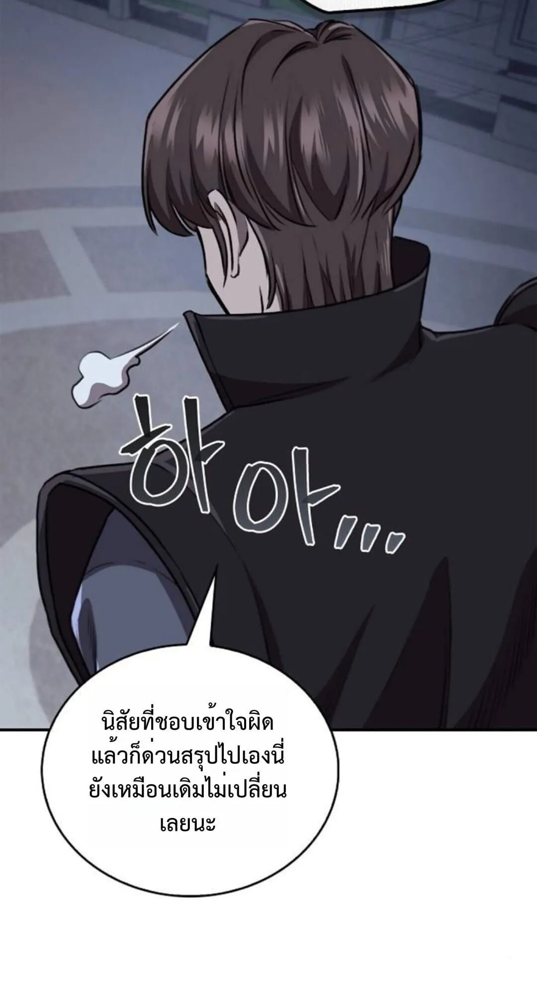 The Demonic Cult Instructor Returns ตอนที่ 26 หน้า 10