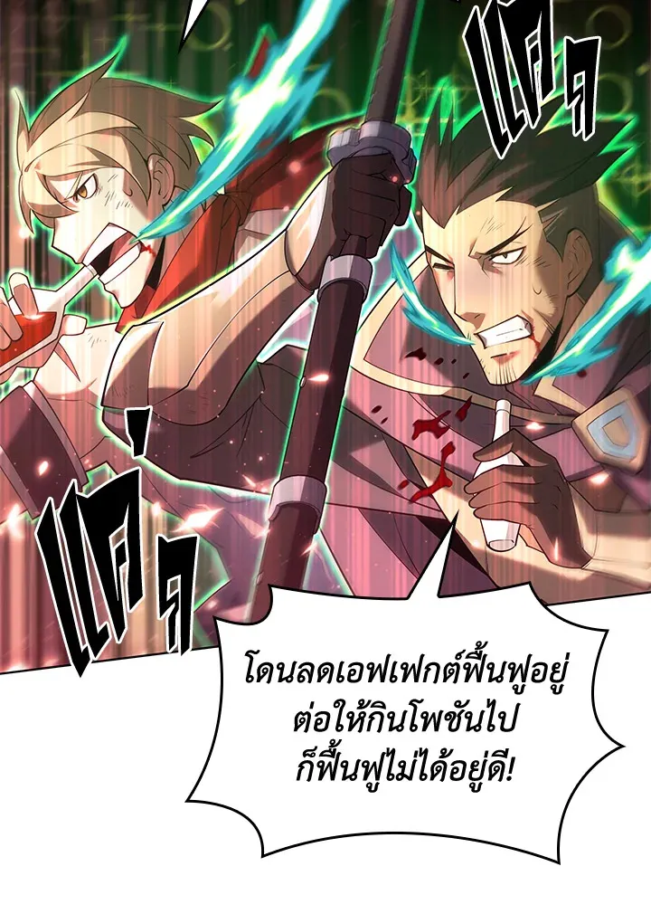 Overgeared ตอนที่ 154 หน้า 110