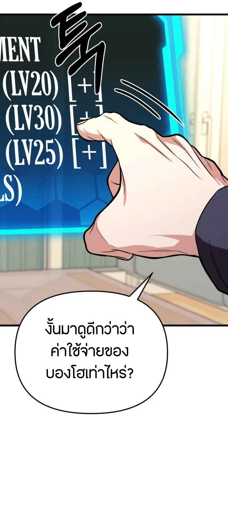 Absolute Person in Every Corner ตอนที่ 14 หน้า 200