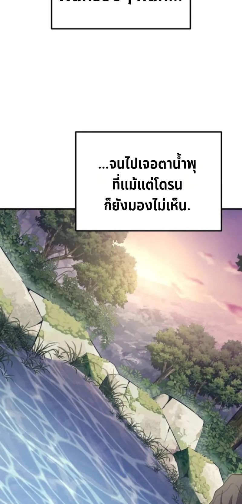 Apocalypse Veteran ตอนที่ 9 หน้า 32