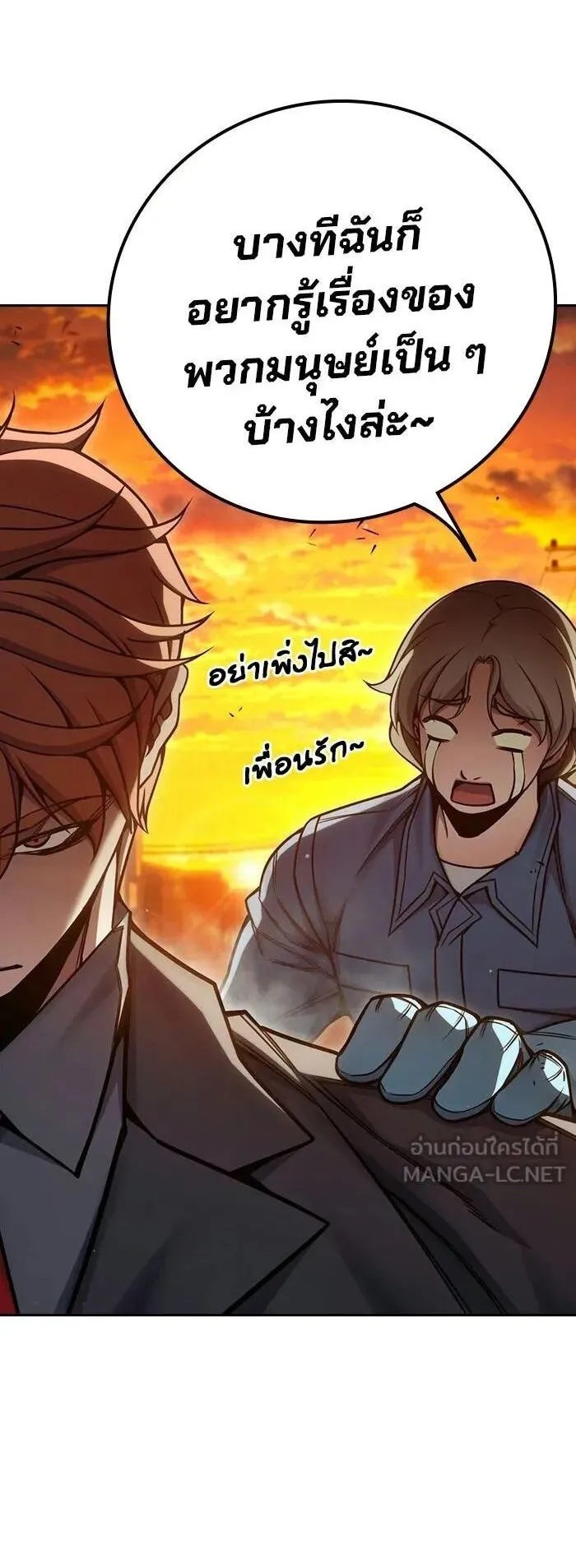 Juvenile Prison ตอนที่ 100 หน้า 10