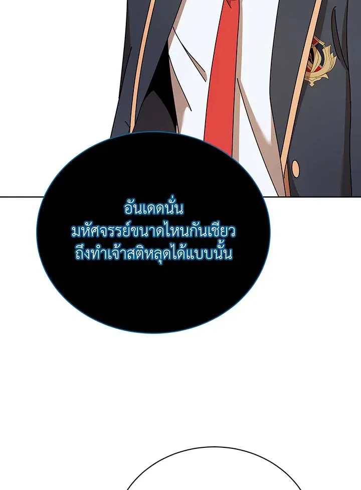 Necromancer Academy’s Genius Summoner Chapter 90 หน้า 29