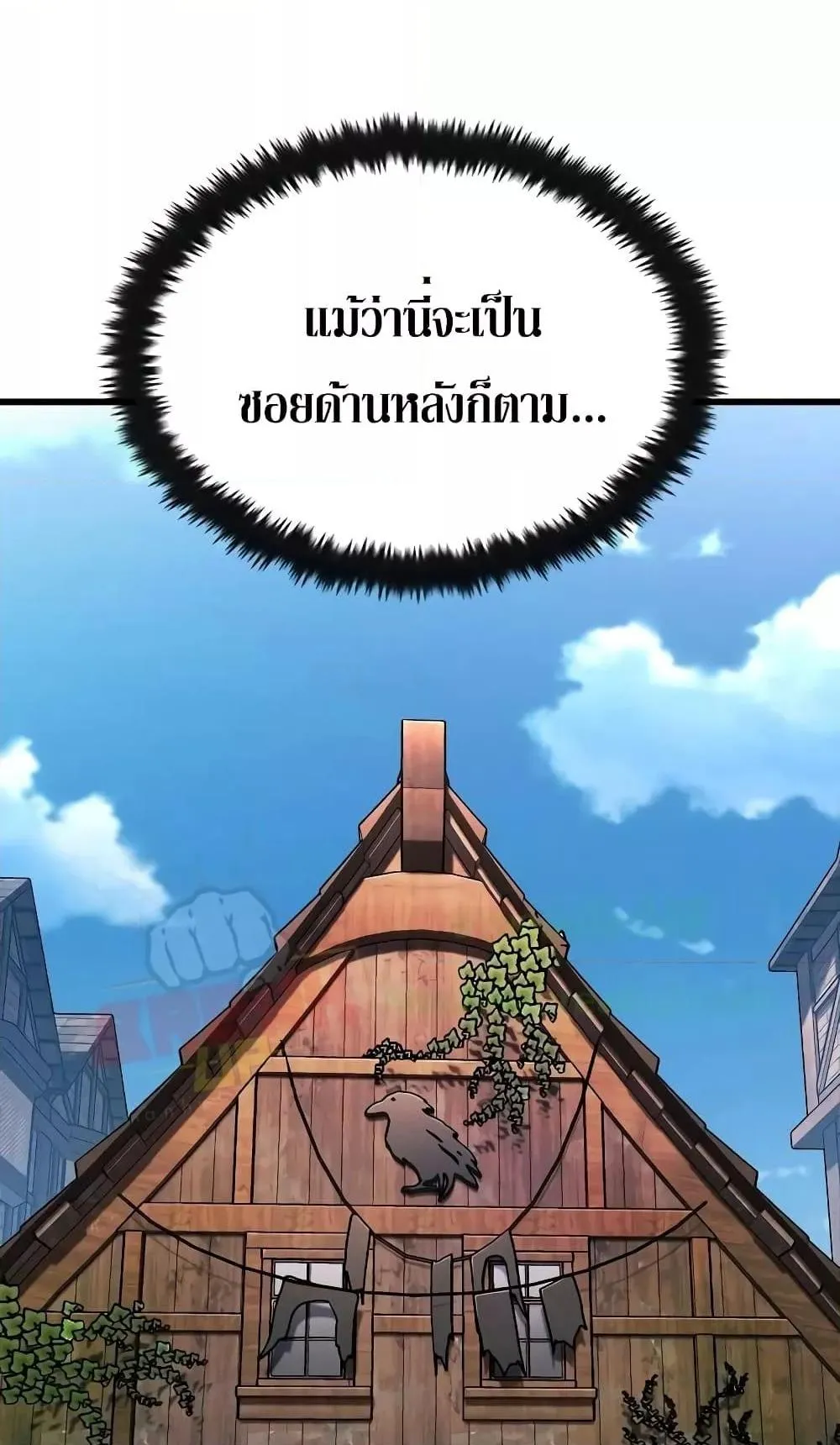 Genius Corpse-Collecting Warrior ตอนที่ 3 หน้า 47