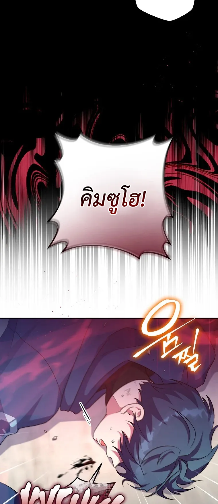 The Novel’s Extra (Remake) ตอนที่ 10 หน้า 6