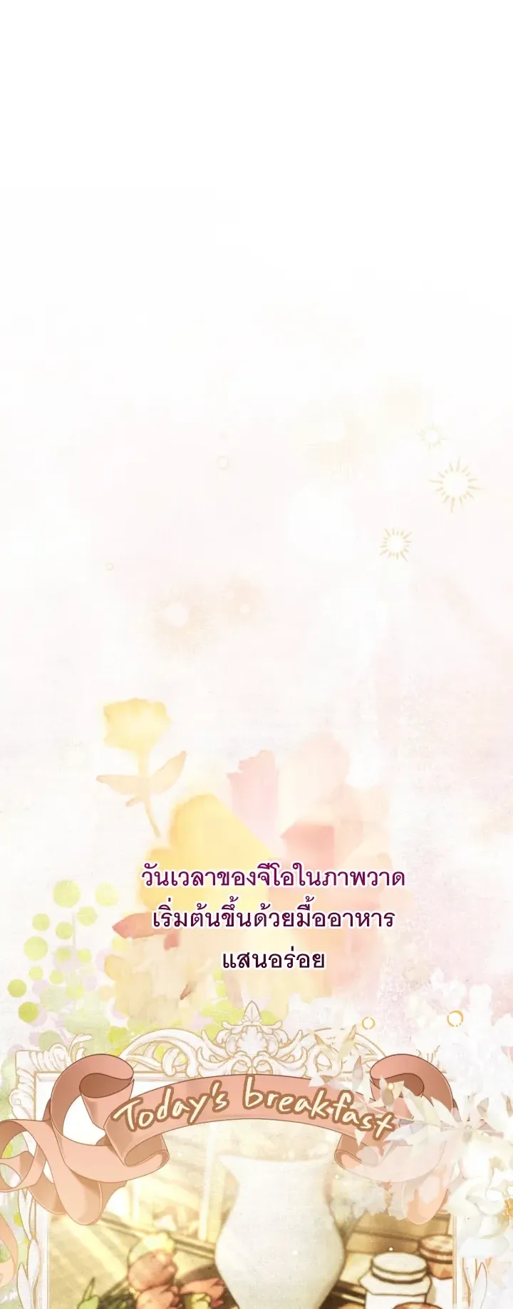 The Painter Who Draws Dungeons ตอนที่ 3 หน้า 17