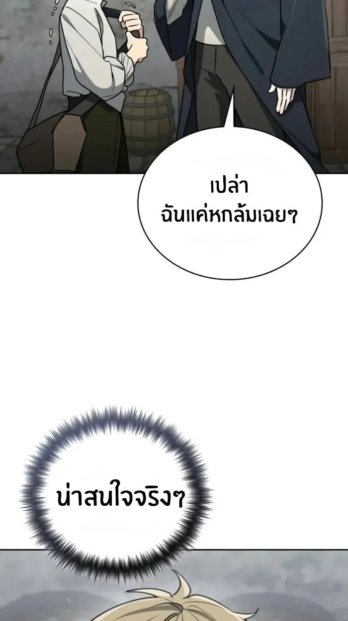 The Genius Prismatic Mage ตอนที่ 4 หน้า 89