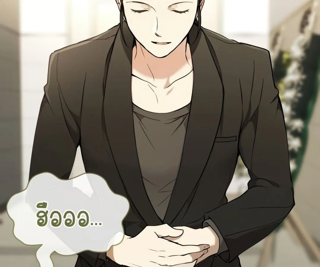 Shinsu Kindergarten ตอนที่ 1 หน้า 244
