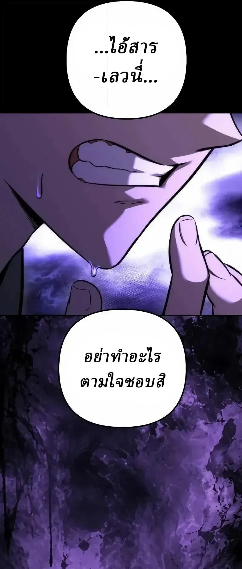 Sichuan’s Supreme King ตอนที่ 43 หน้า 17
