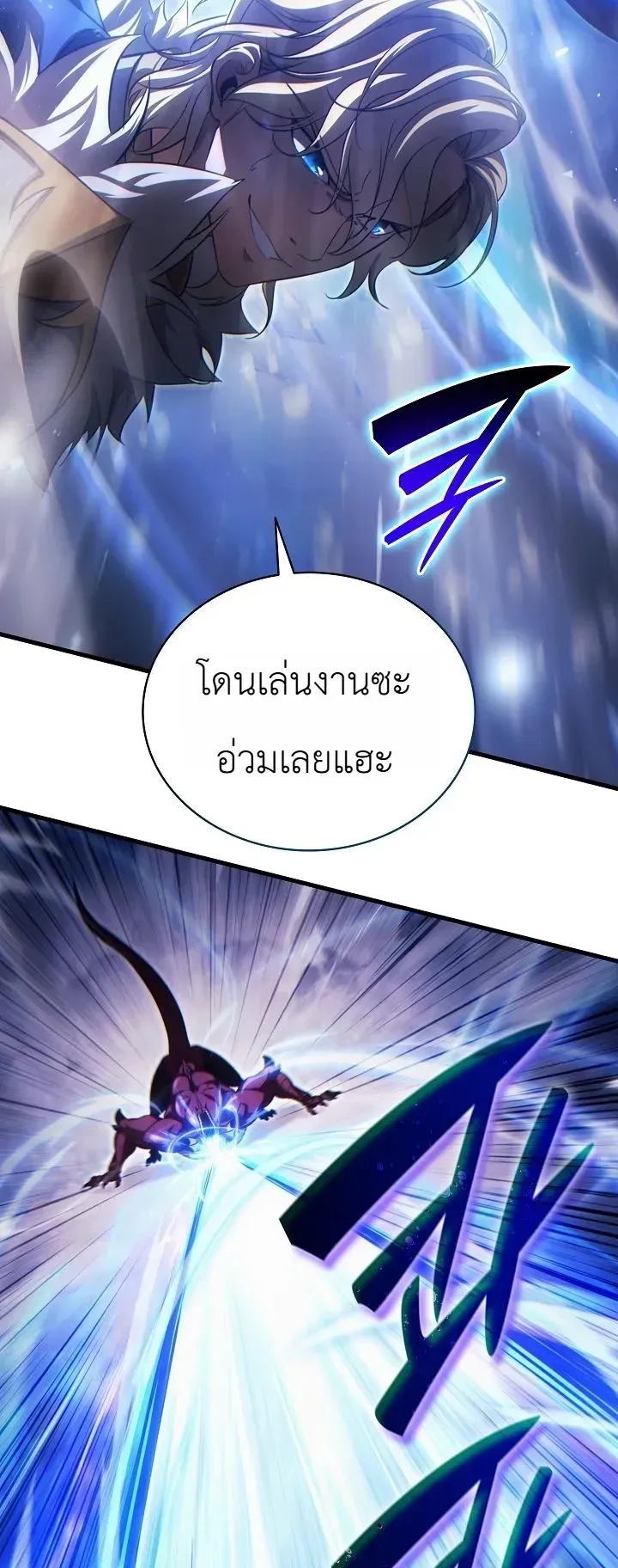 The Lord Who Levels up by Devouring ตอนที่ 11 หน้า 38