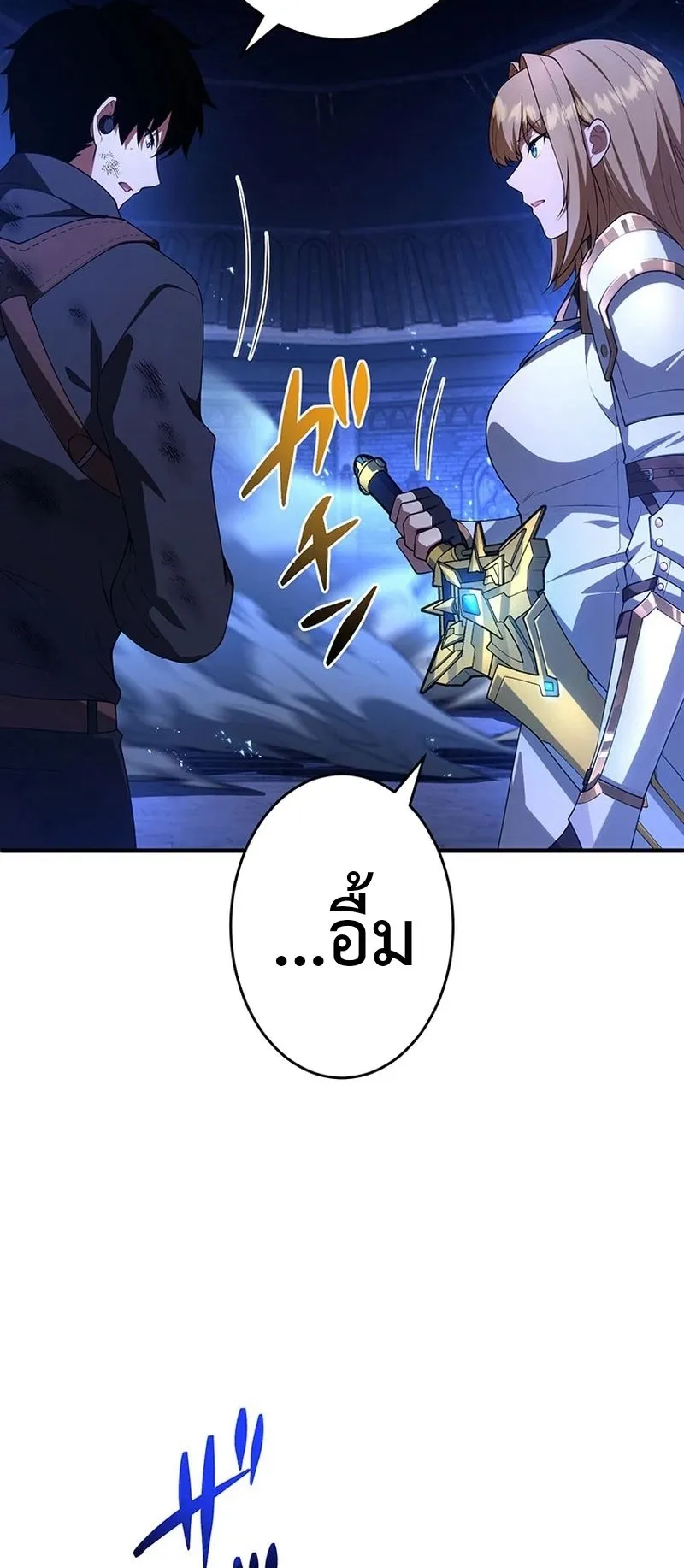 The God-Slaying Copycat ตอนที่ 50 หน้า 105