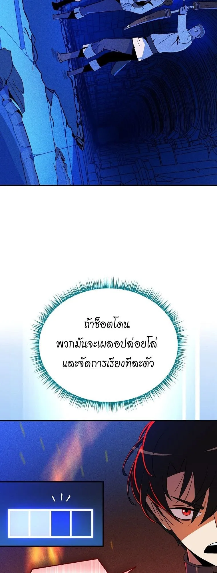 The Turn-Based Mage ตอนที่ 3 หน้า 25