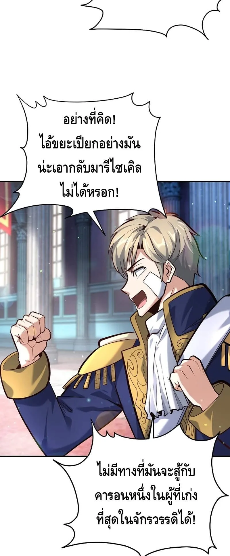 Reincarnation Sword Master ตอนที่ 3 หน้า 63