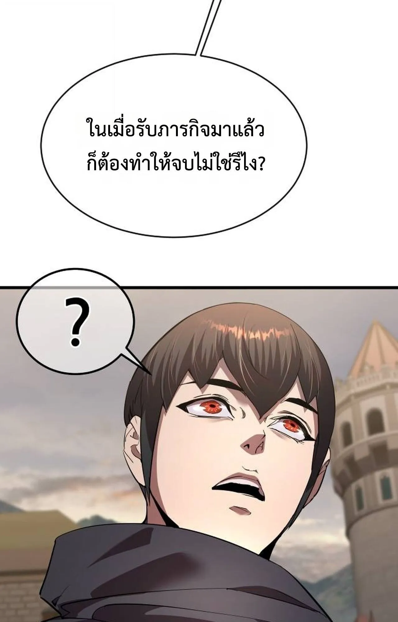 The Genius Mage Who Uses His Fists ตอนที่ 34 หน้า 77