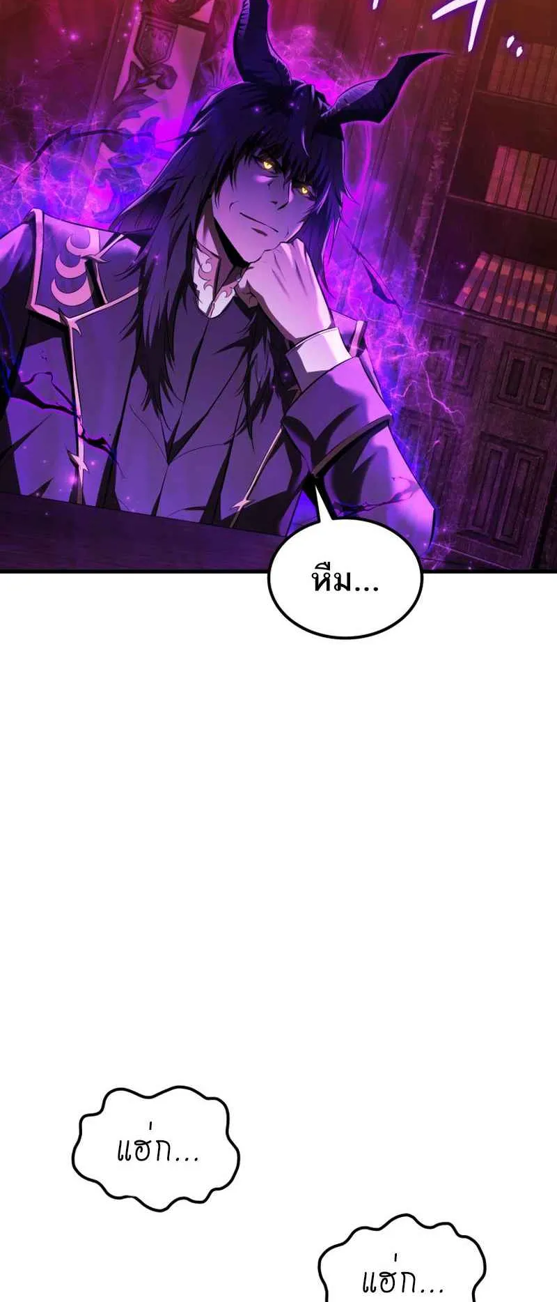 The Fox-Eyed Villain of the Demon Academy ตอนที่ 5 หน้า 14