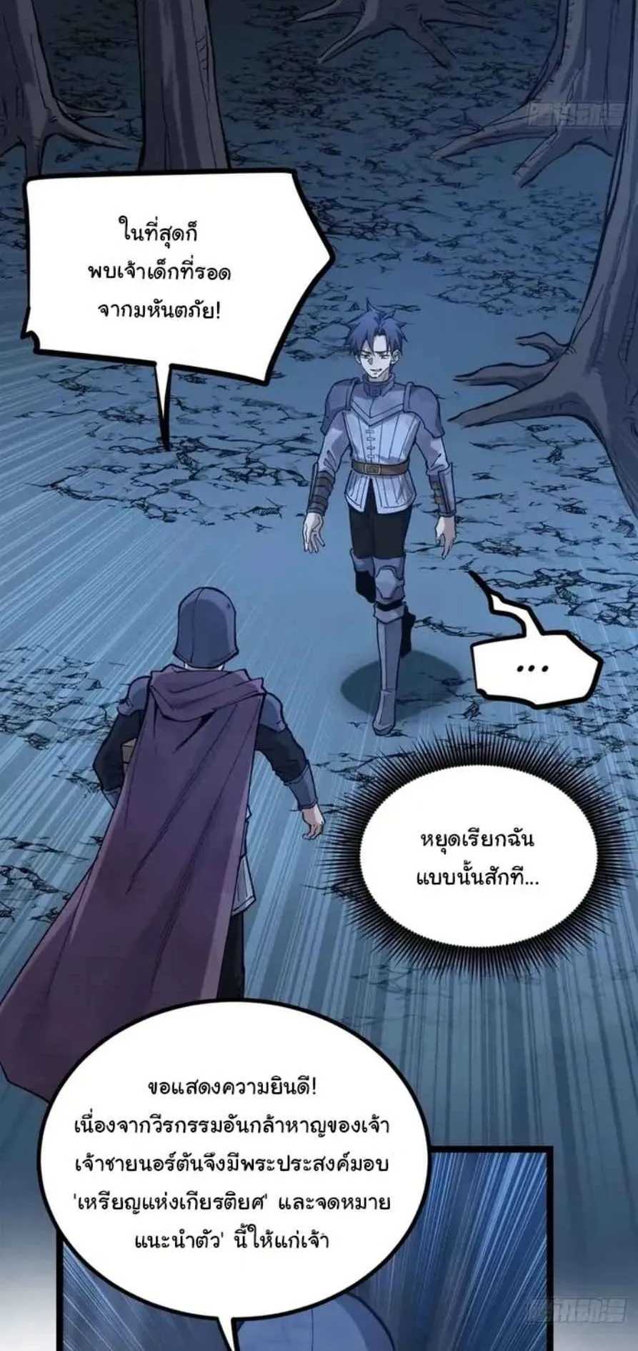 Gatekeeper of the Boundless Worlds ตอนที่ 26 หน้า 15