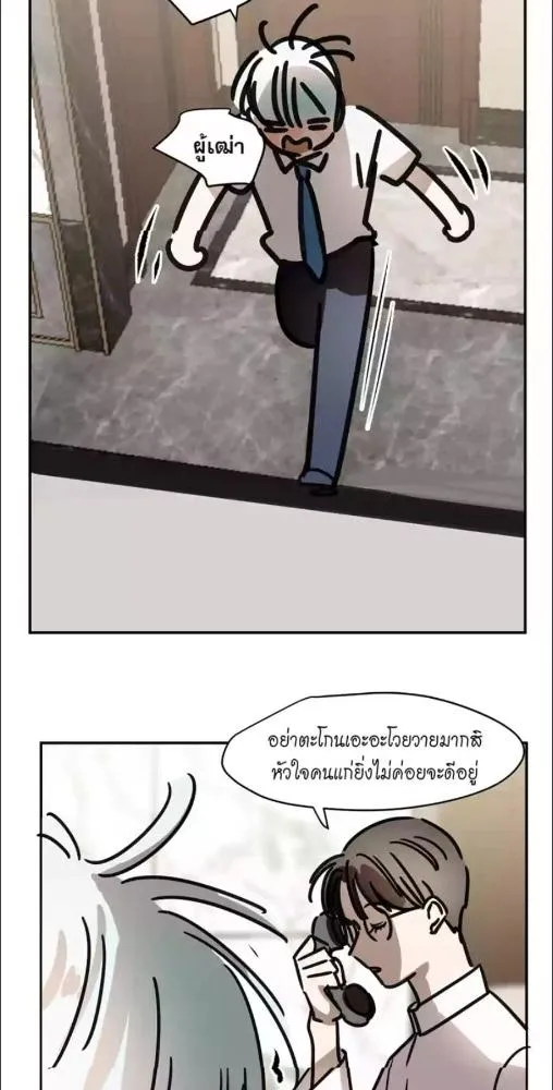 มังกรล่ารัก | Dragon in Distress ตอนที่ 4 หน้า 28