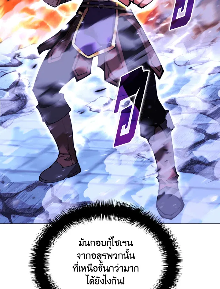 Overgeared ตอนที่ 230 หน้า 15