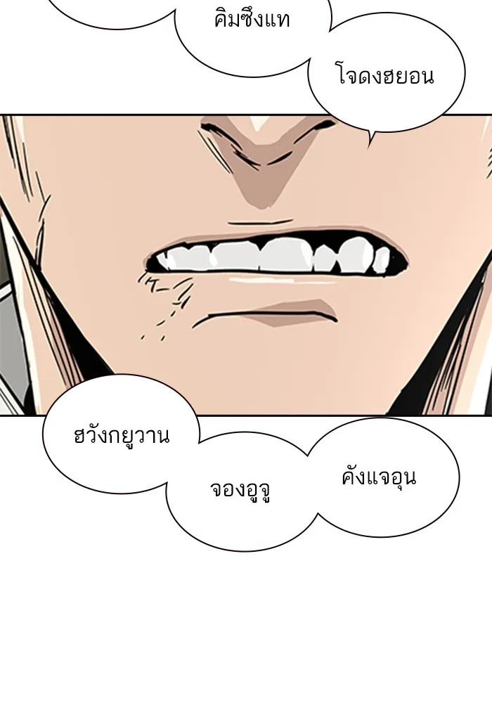 To Not Die ตอนที่ 1 หน้า 110