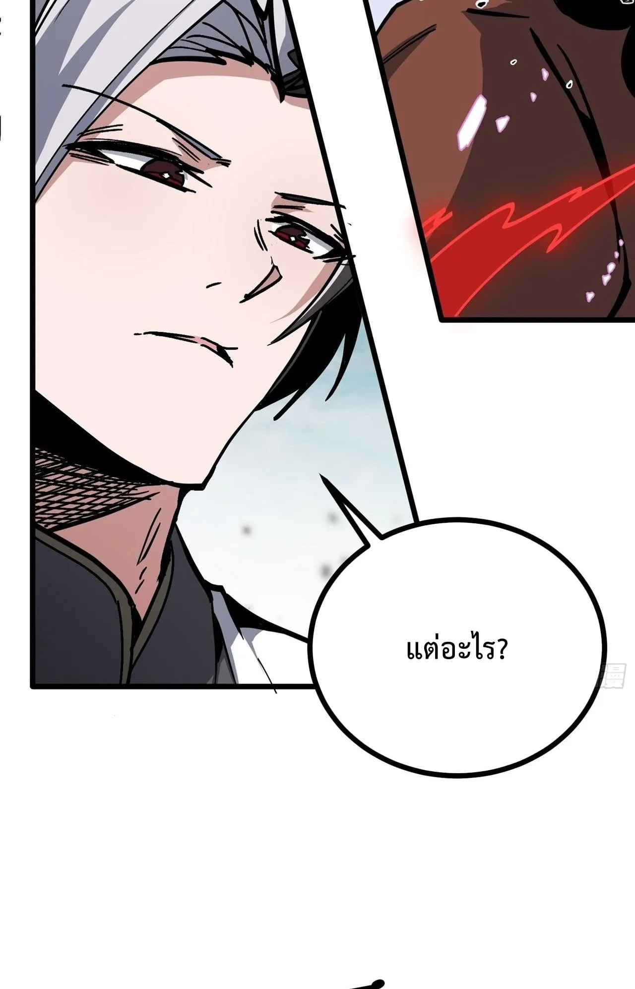 Immortal Fairy, Please Listen to My Explanation ตอนที่ 14 หน้า 27