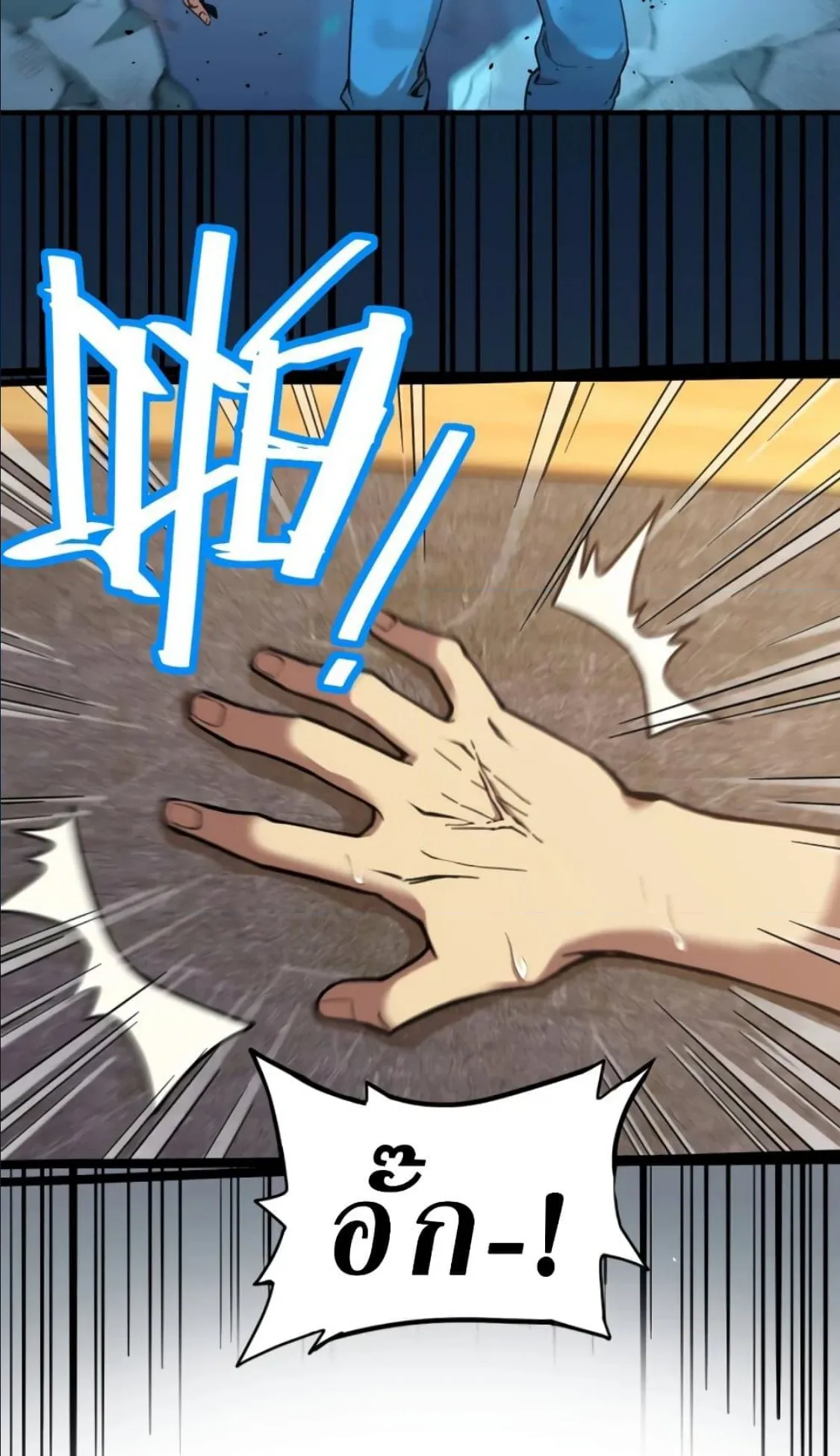 Logging 10000 Years into the Future ตอนที่ 2 หน้า 15
