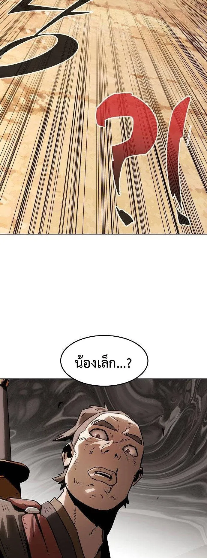 Becoming the Sacheon Dang’s Swordsmaster-Rank Young Lord ตอนที่ 11 หน้า 27