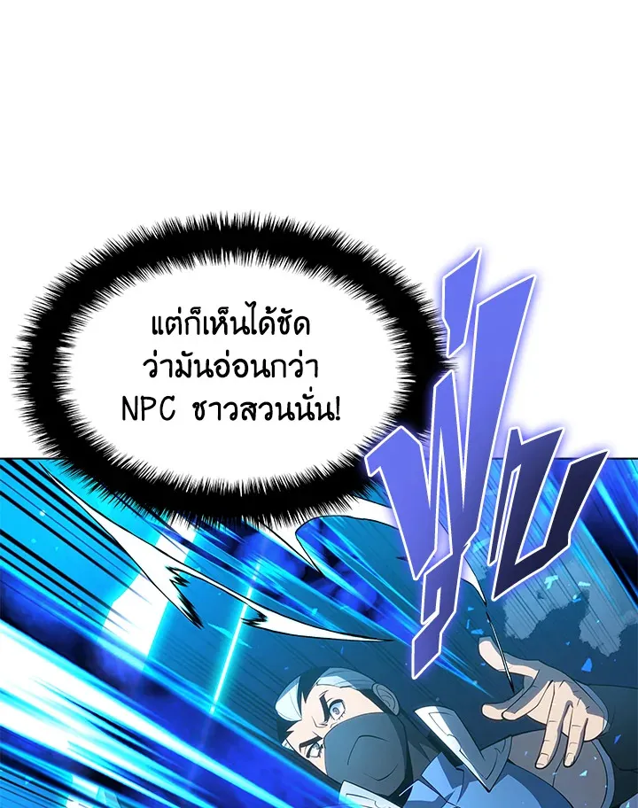 Overgeared ตอนที่ 135 หน้า 25