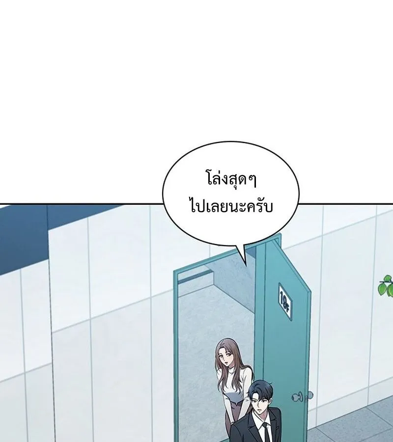 How to Survive Restructuring ตอนที่ 2 หน้า 65