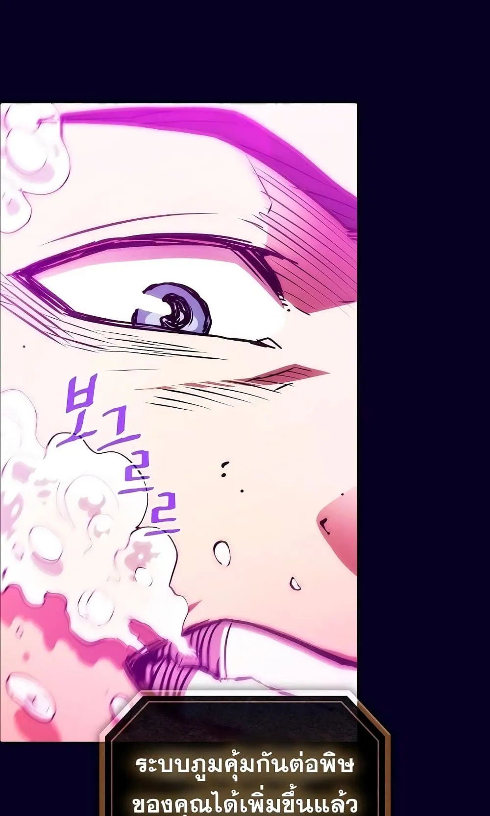 The Constellation That Returned From Hell ตอนที่ 6 หน้า 43