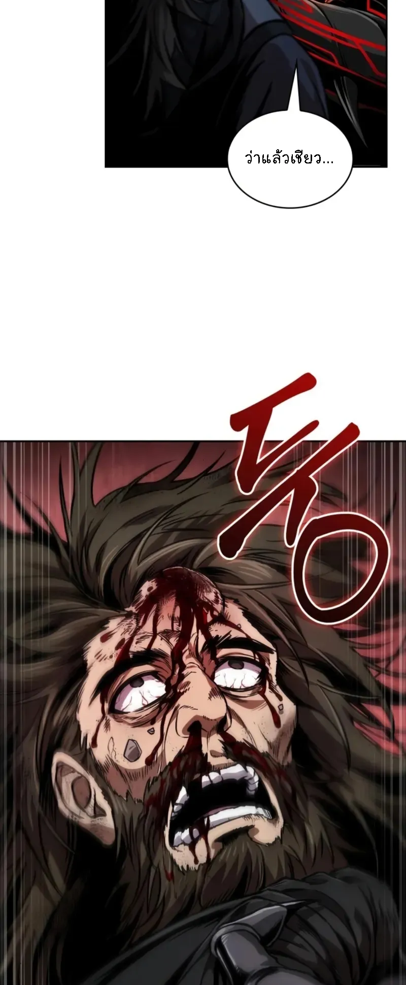 Nano Machine Chapter 266 หน้า 20