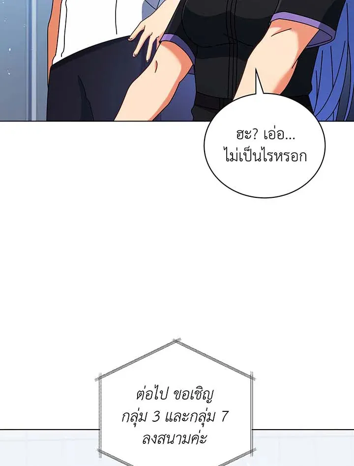 Necromancer Academy’s Genius Summoner Chapter 37 หน้า 91