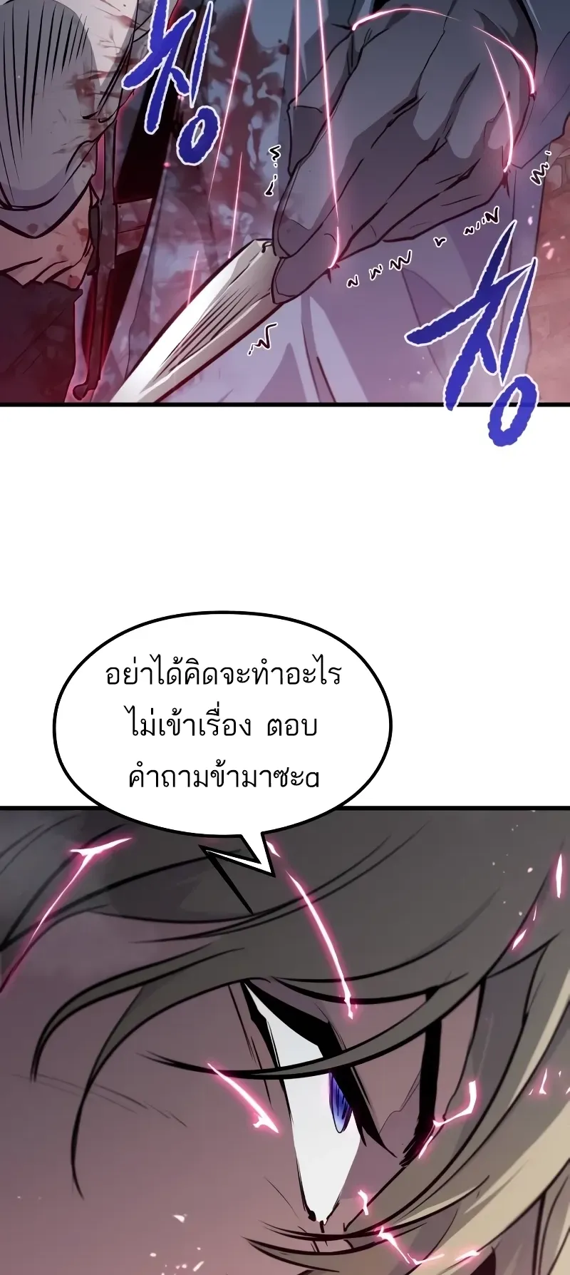 The Regressed Mercenary’s Machinations ตอนที่ 5 หน้า 44
