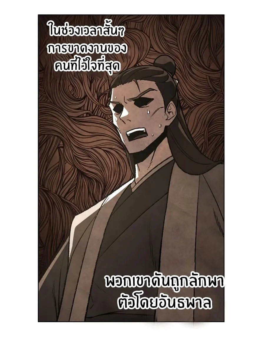 I Reincarnated As The Crazed Heir ตอนที่ 12 หน้า 93
