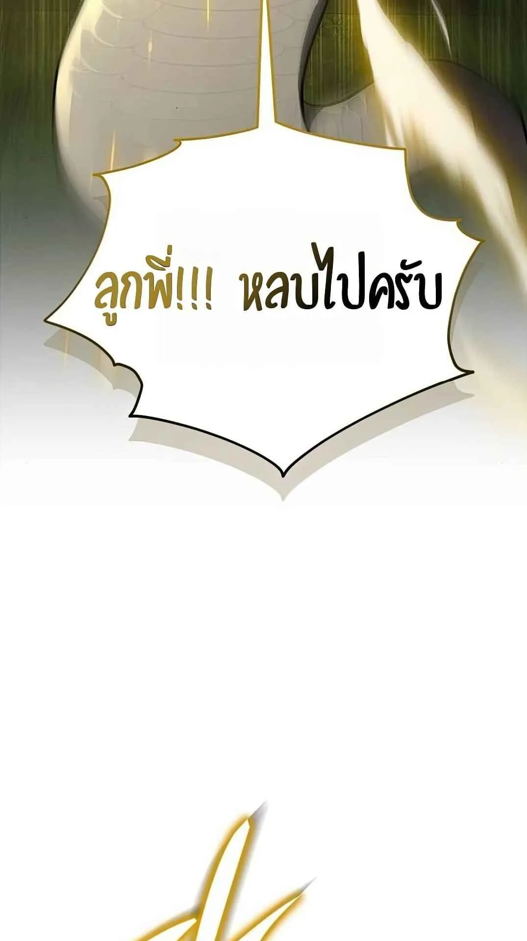 Shinsu Kindergarten ตอนที่ 27 หน้า 106