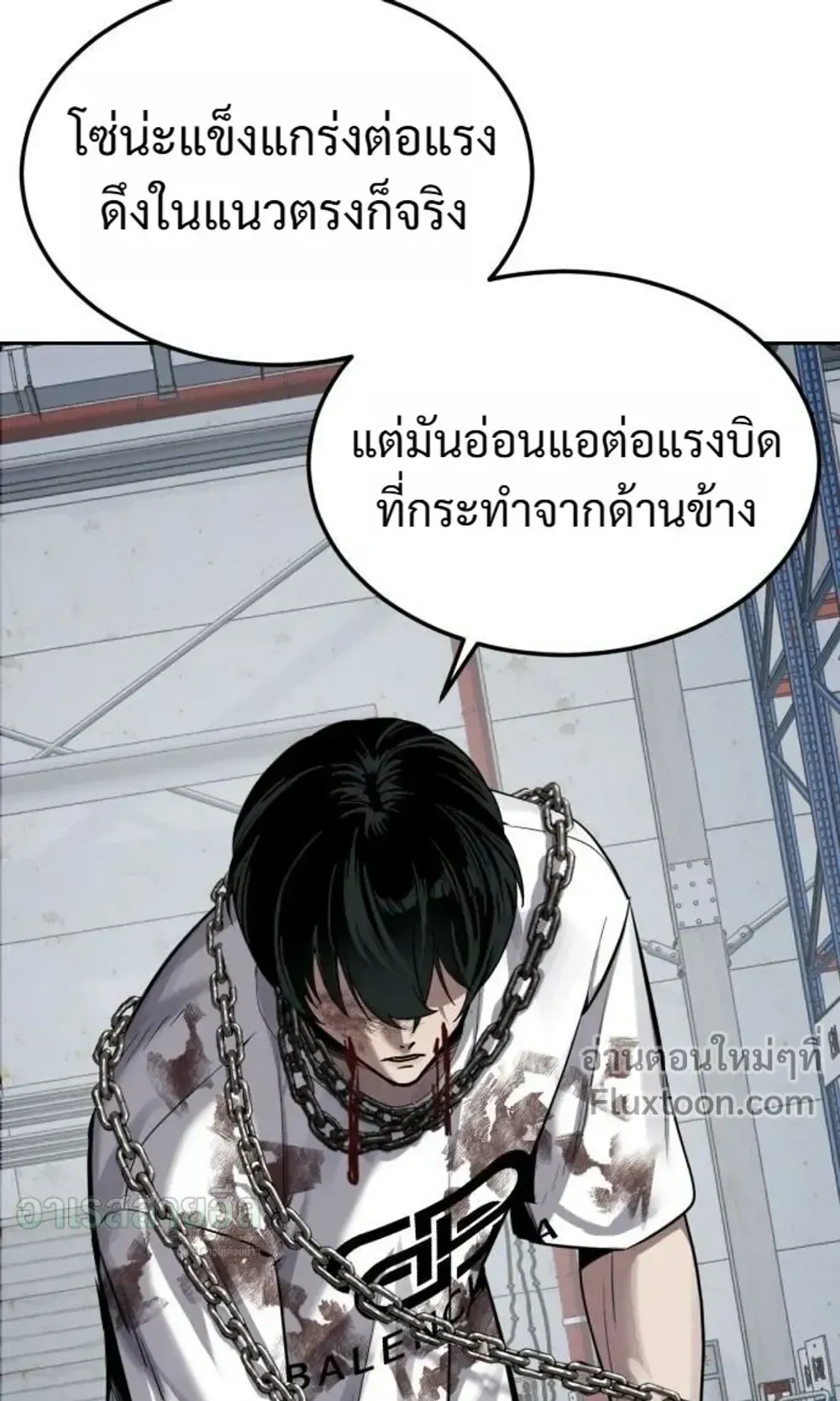 Resurrection Boy ตอนที่ 27 หน้า 127