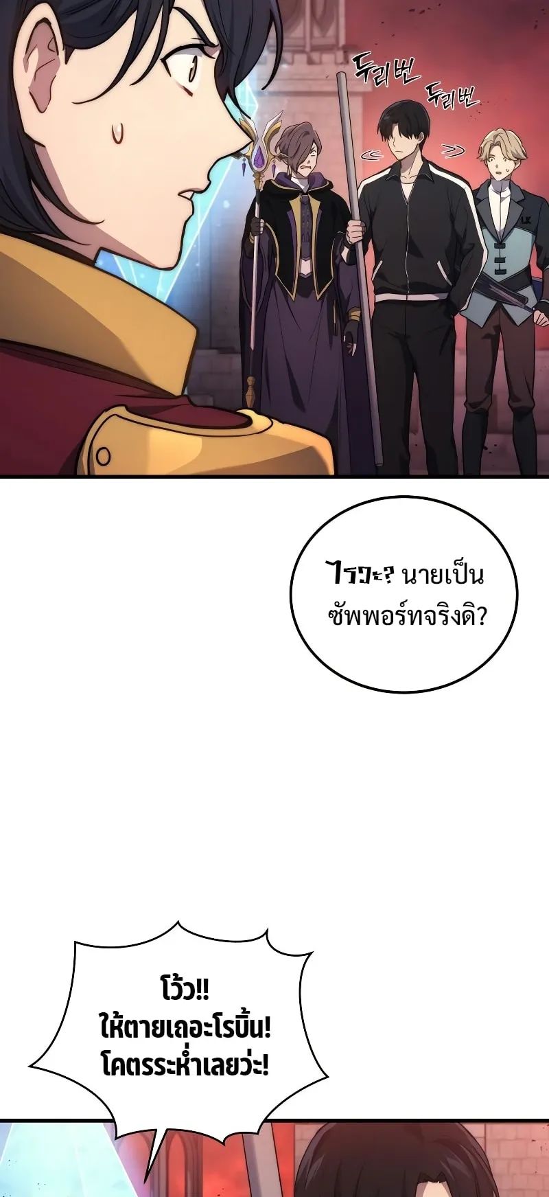 The Martial God Who Regressed Back to Level 2 ตอนที่ 5 หน้า 69