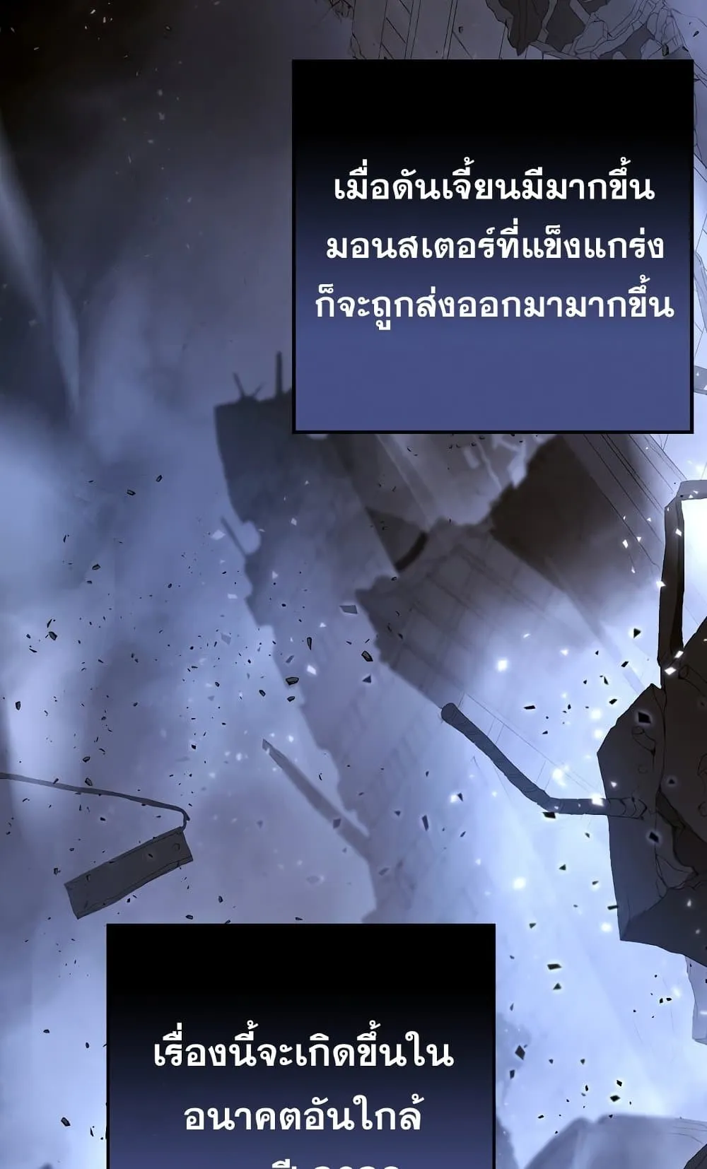 The Hero Returns ตอนที่ 4 หน้า 21