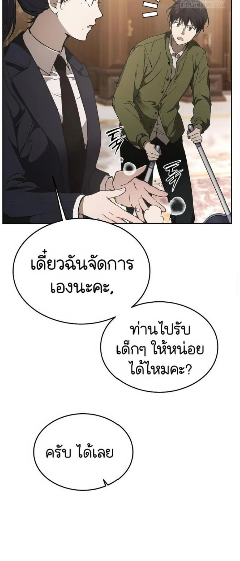 Shinsu Kindergarten ตอนที่ 12 หน้า 4