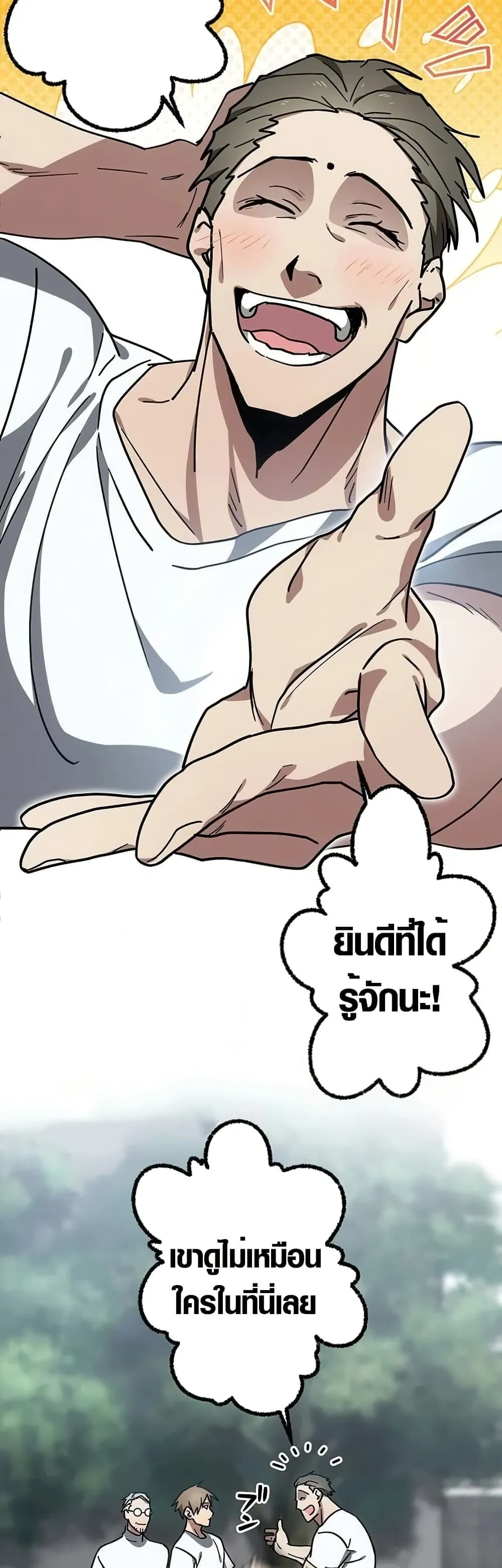 Aristocrat’s Revenge ตอนที่ 6 หน้า 17