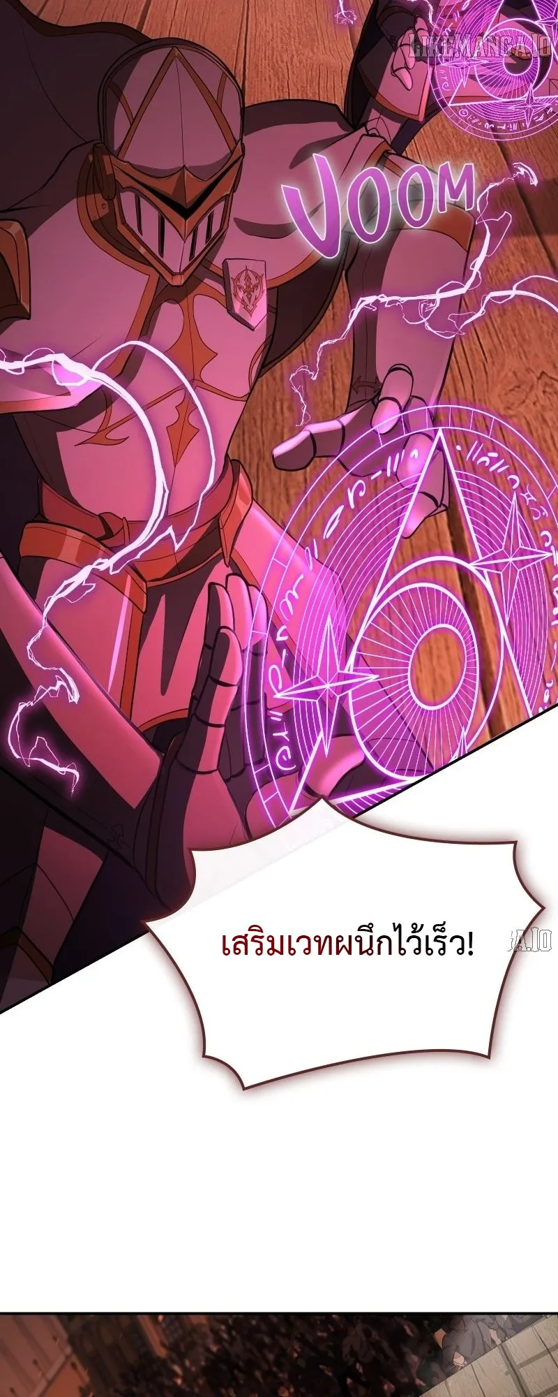 Impure Blood Regression ตอนที่ 1 หน้า 98
