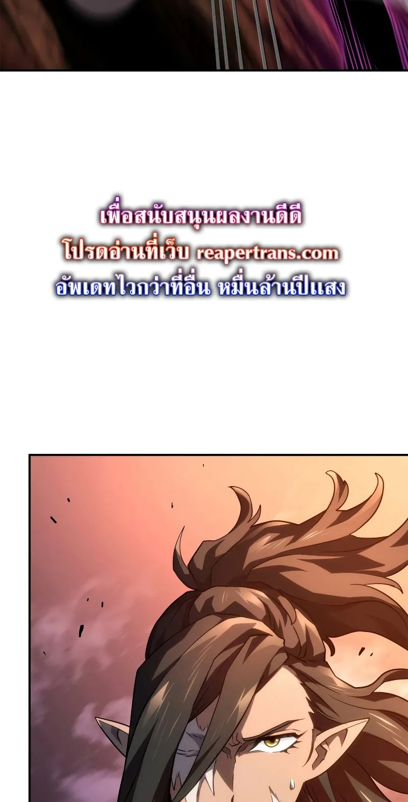 Revenge of the Iron-Blooded Sword Hound ตอนที่ 55 หน้า 4