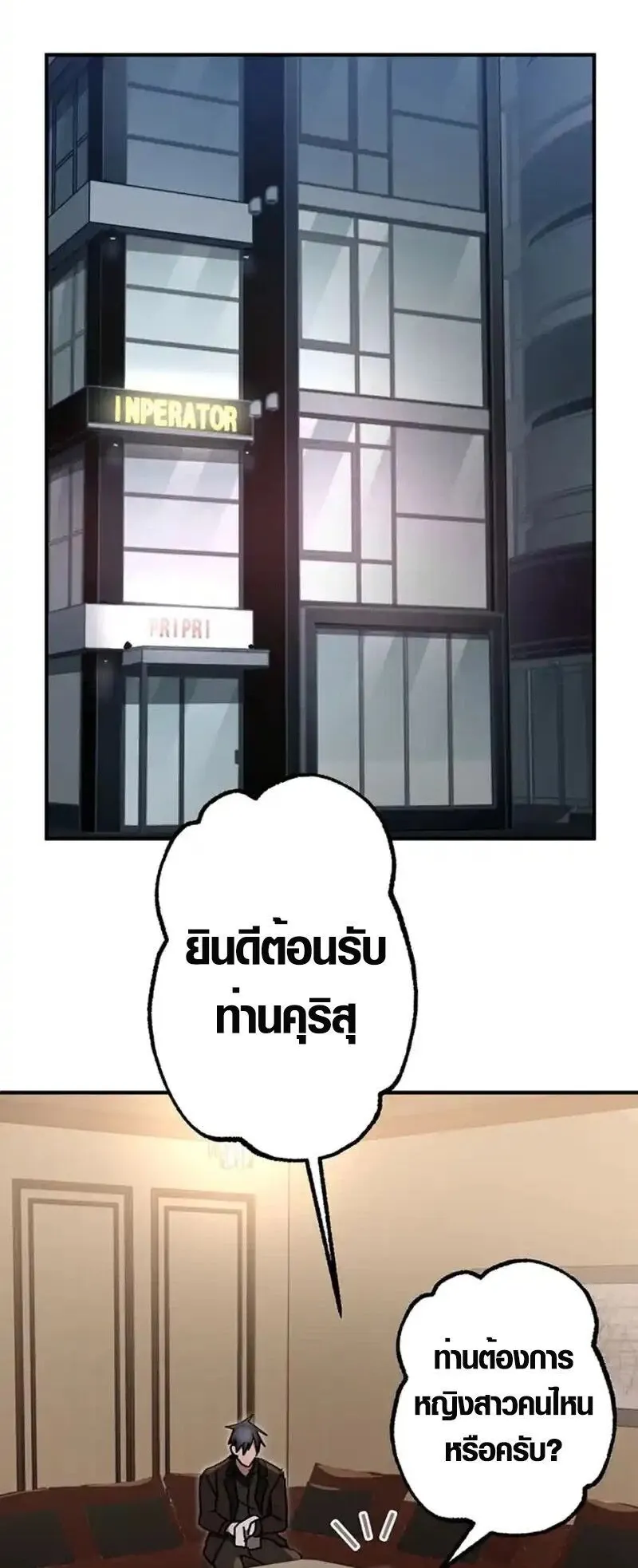Aristocrat’s Revenge ตอนที่ 18 หน้า 48
