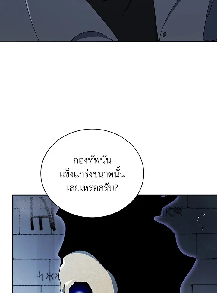 Necromancer Academy’s Genius Summoner Chapter 22 หน้า 100