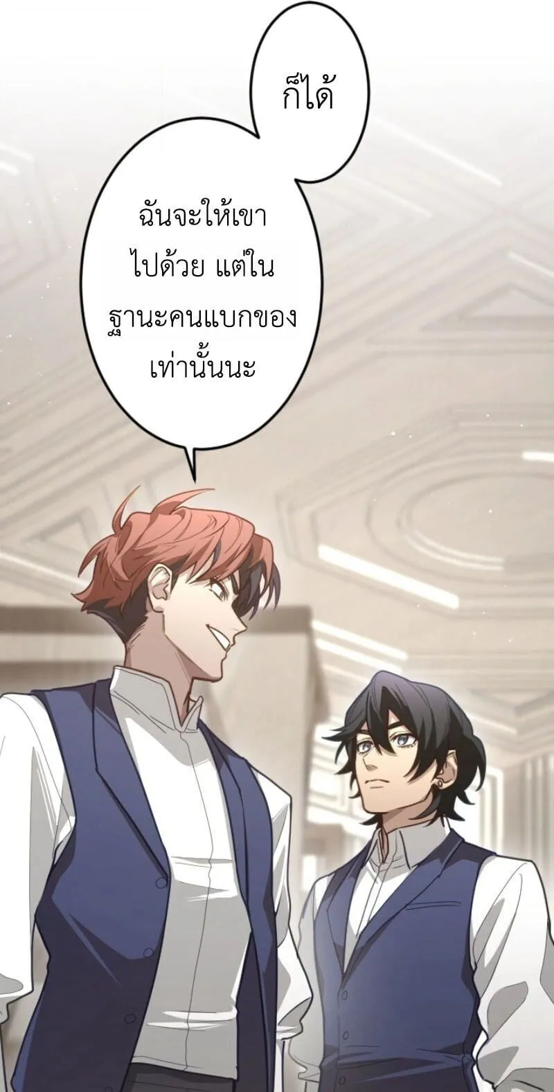 The Magic Theory of the Regressed Sword Saint ตอนที่ 11 หน้า 55