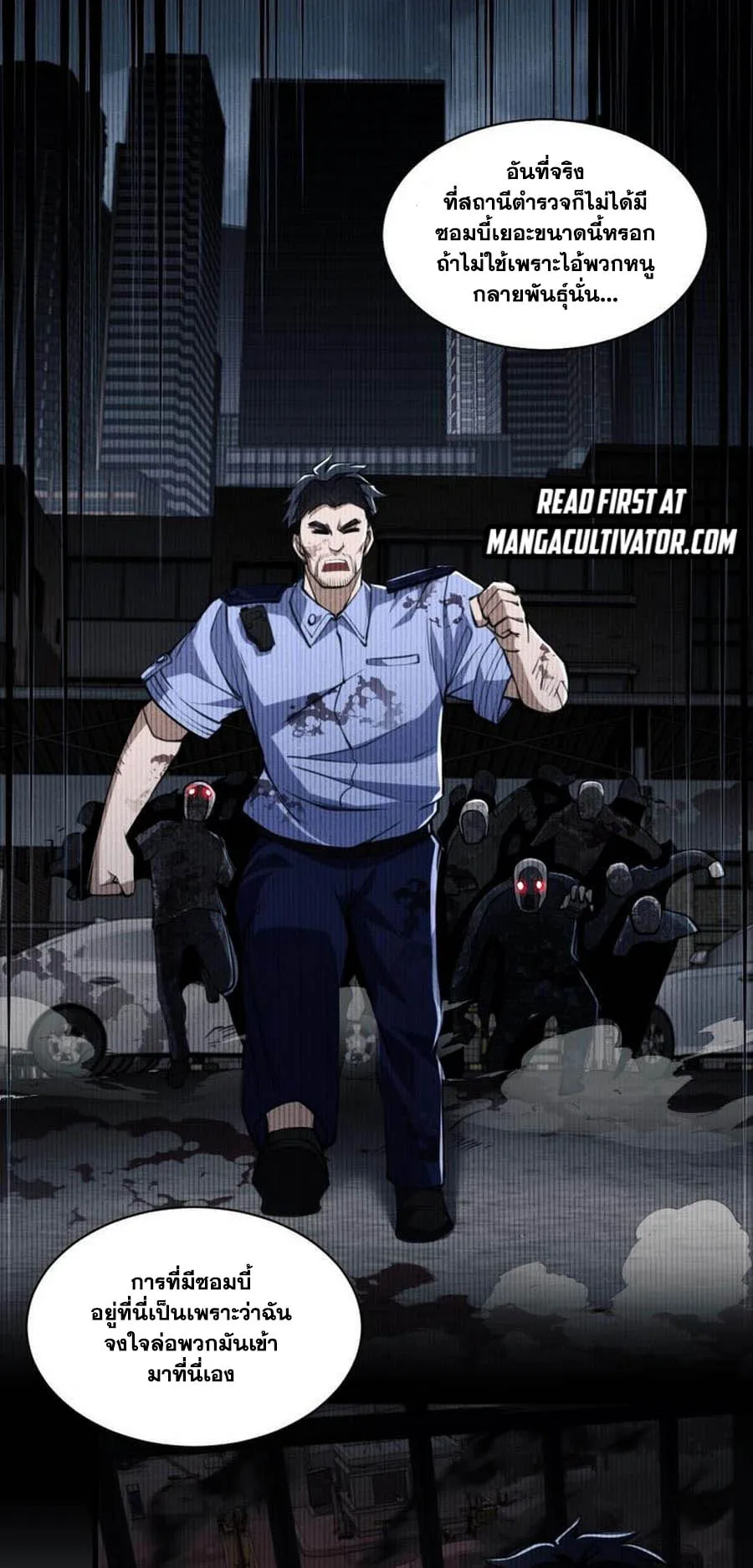 Doom Summoner ตอนที่ 6 หน้า 10
