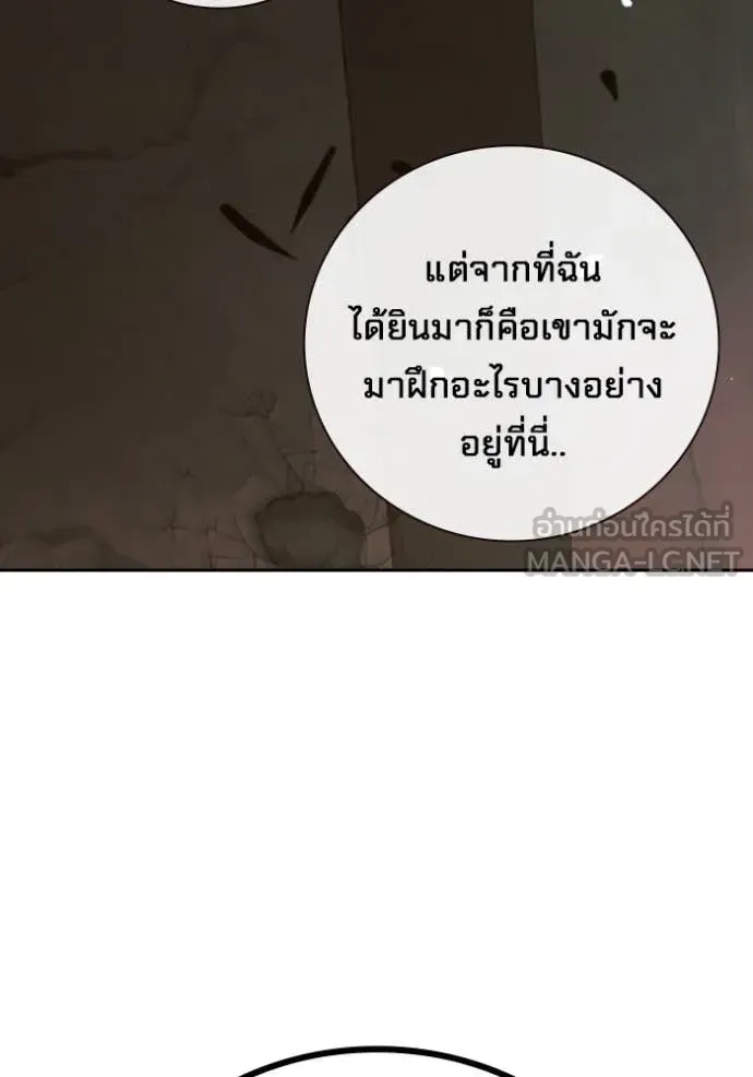 Juvenile Prison ตอนที่ 60 หน้า 12