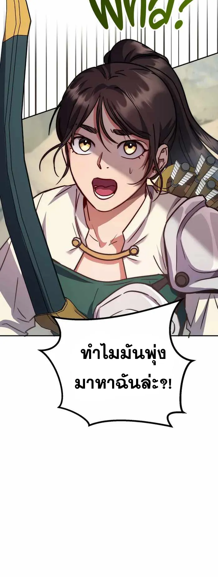 Legendary Blacksmith’s Vengeance ตอนที่ 2 หน้า 132